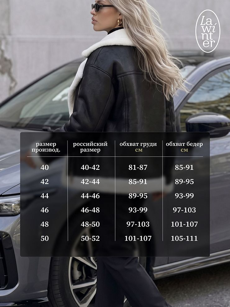 Дубленка женская зимняя LAWINTER, черная, модель 35204