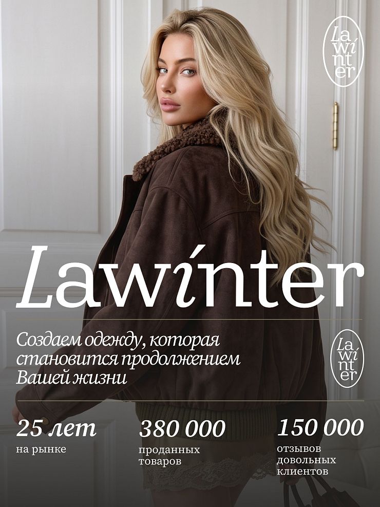 Куртка женская демисезонная LAWINTER, коричневая, модель 36804