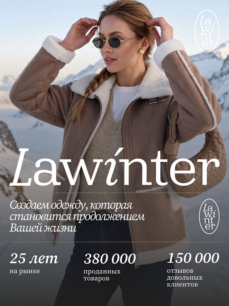 Дубленка женская зимняя LAWINTER, мокко, модель 34571