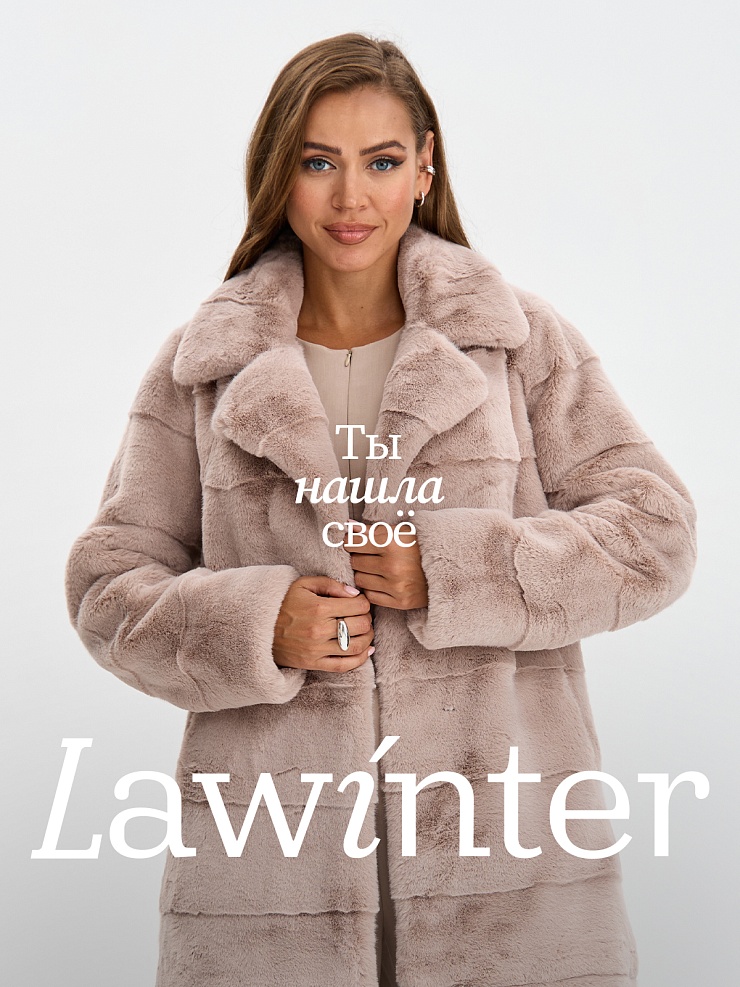 Шуба женская зимняя LAWINTER, пудра, модель 5312