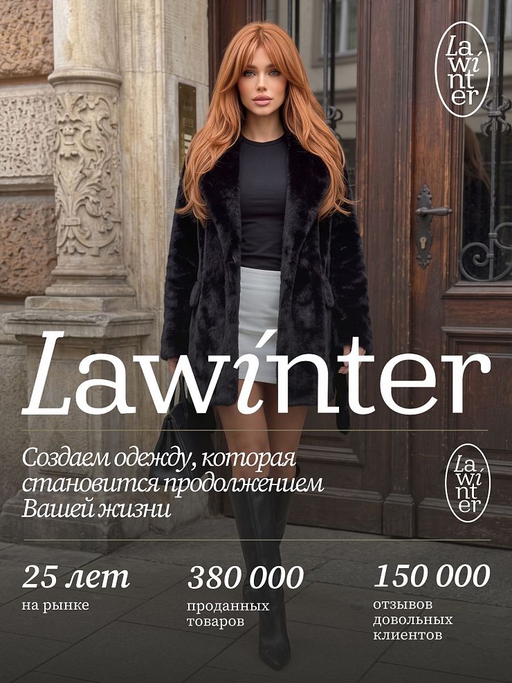 Шуба женская зимняя LAWINTER, черная, модель 56412