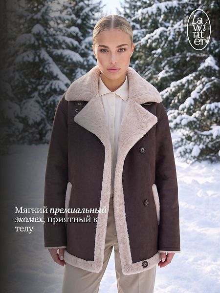 Дубленка женская зимняя LAWINTER, коричневая, модель 36962