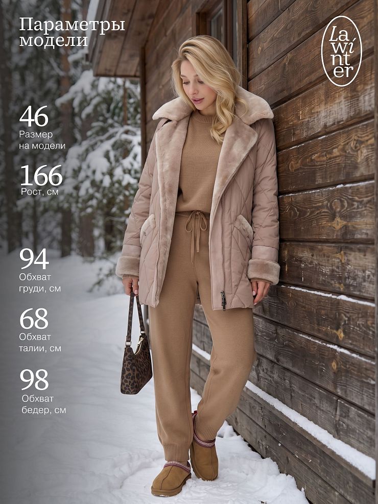Куртка женская зимняя LAWINTER, бежевая, модель 8535