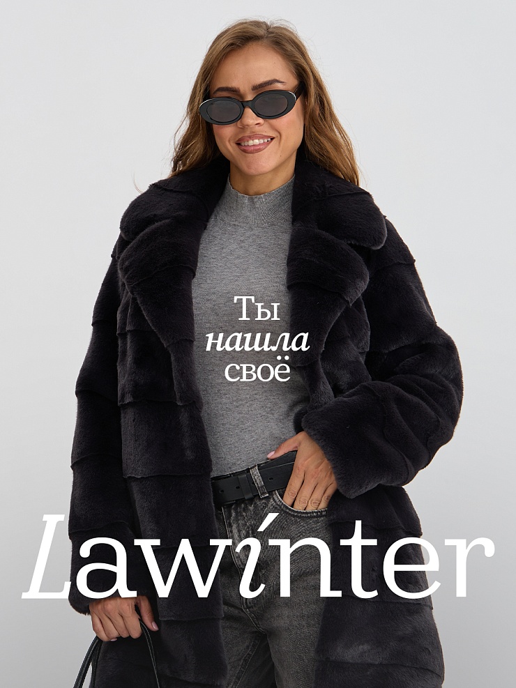 Шуба женская зимняя LAWINTER, графит, модель 5312