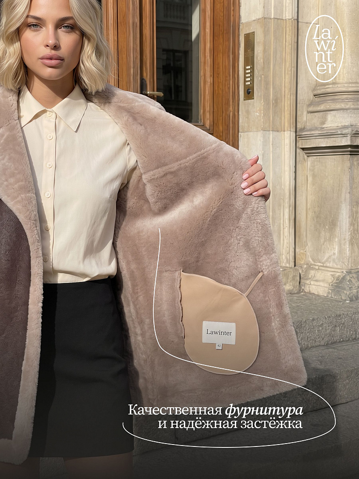 Дубленка женская зимняя LAWINTER, коричневая, модель 36962