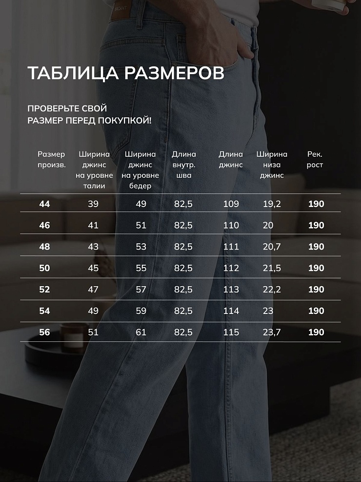 Джинсы мужские осенние VACANT, светло-голубые, модель 10472