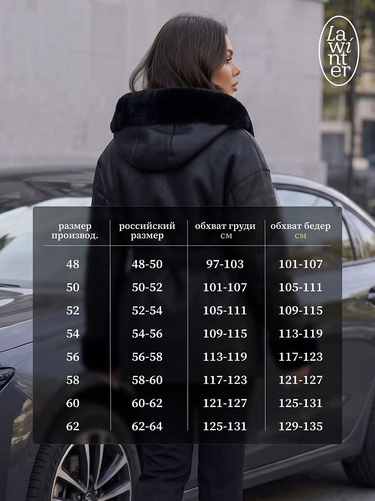 Дубленка женская зимняя LAWINTER, черная, модель 35482