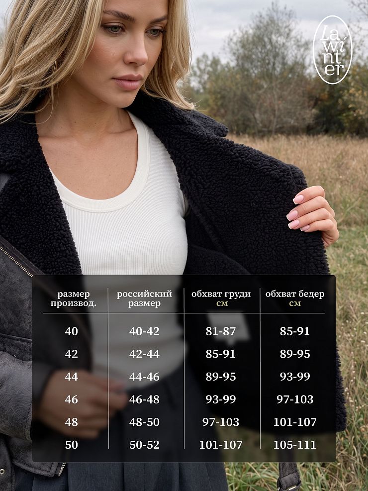 Дубленка женская демисезонная LAWINTER, серая, модель 35726