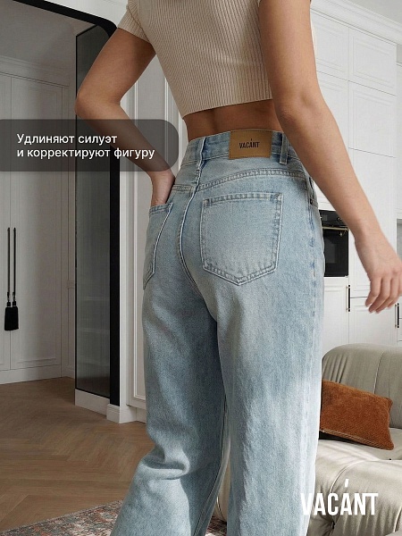 Джинсы женские осенние VACANT, светло-голубые, модель 105101