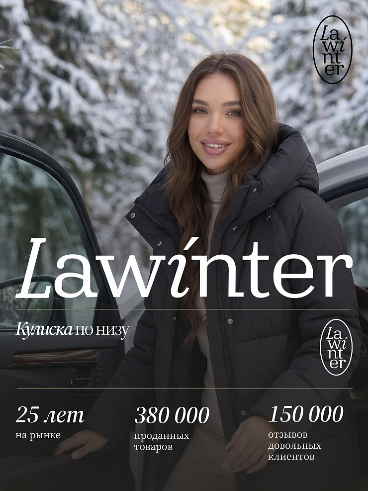 Куртка женская зимняя LAWINTER, черная, модель 85221