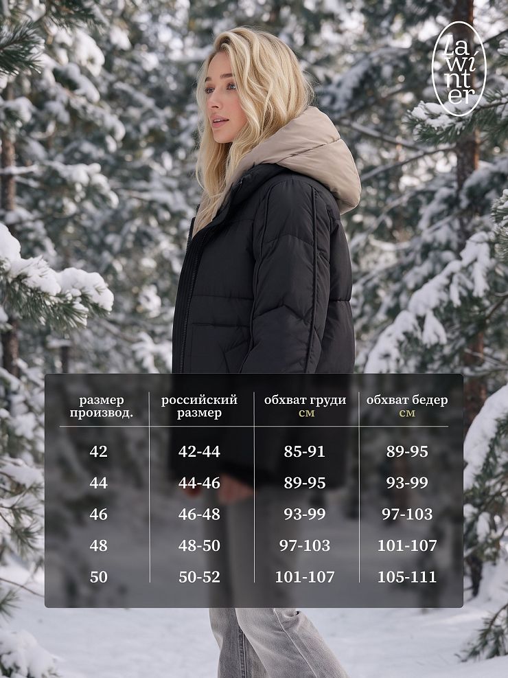 Куртка женская зимняя LAWINTER, черная, модель 86538
