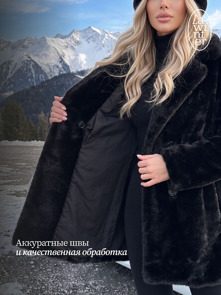 Шуба женская зимняя LAWINTER, черная, модель 55820