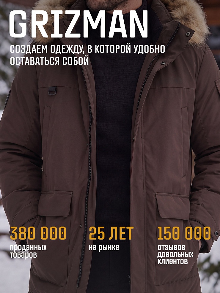 Парка мужская зимняя GRIZMAN, коричневая, модель 73594