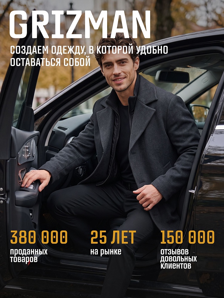 Пальто мужское осеннее GRIZMAN, черно-серое, модель 75854
