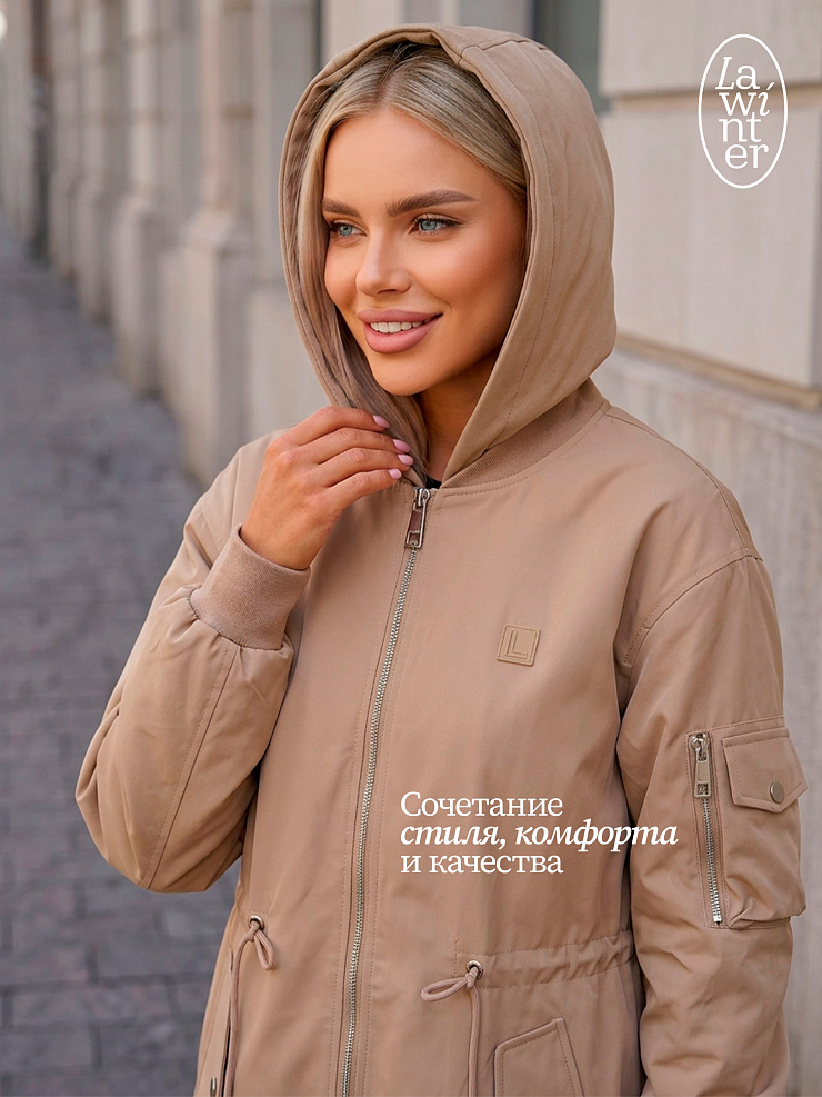 Куртка женская демисезонная LAWINTER, песок, модель 83435