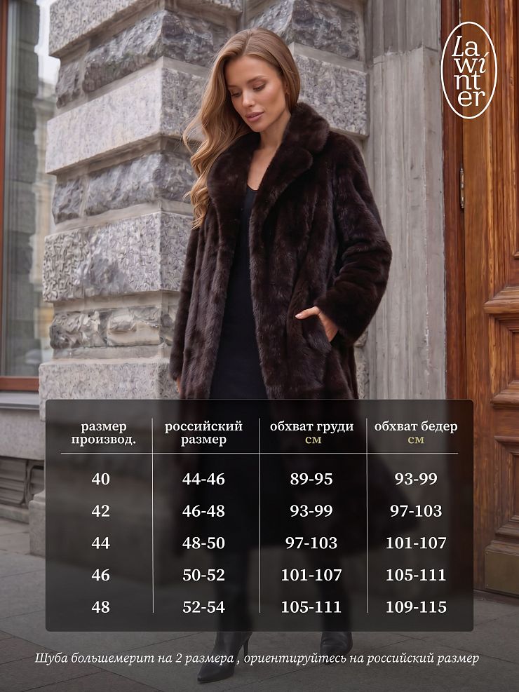 Шуба женская зимняя LAWINTER, темно-коричневая, модель 5391