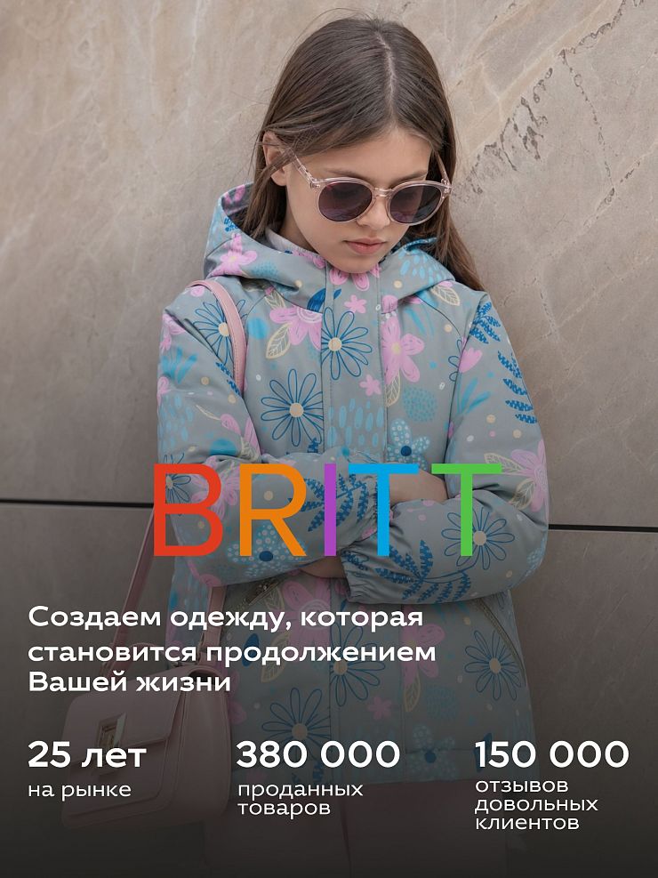 Куртка для девочки демисезонная BRITT, зелено-розовая, модель 64412