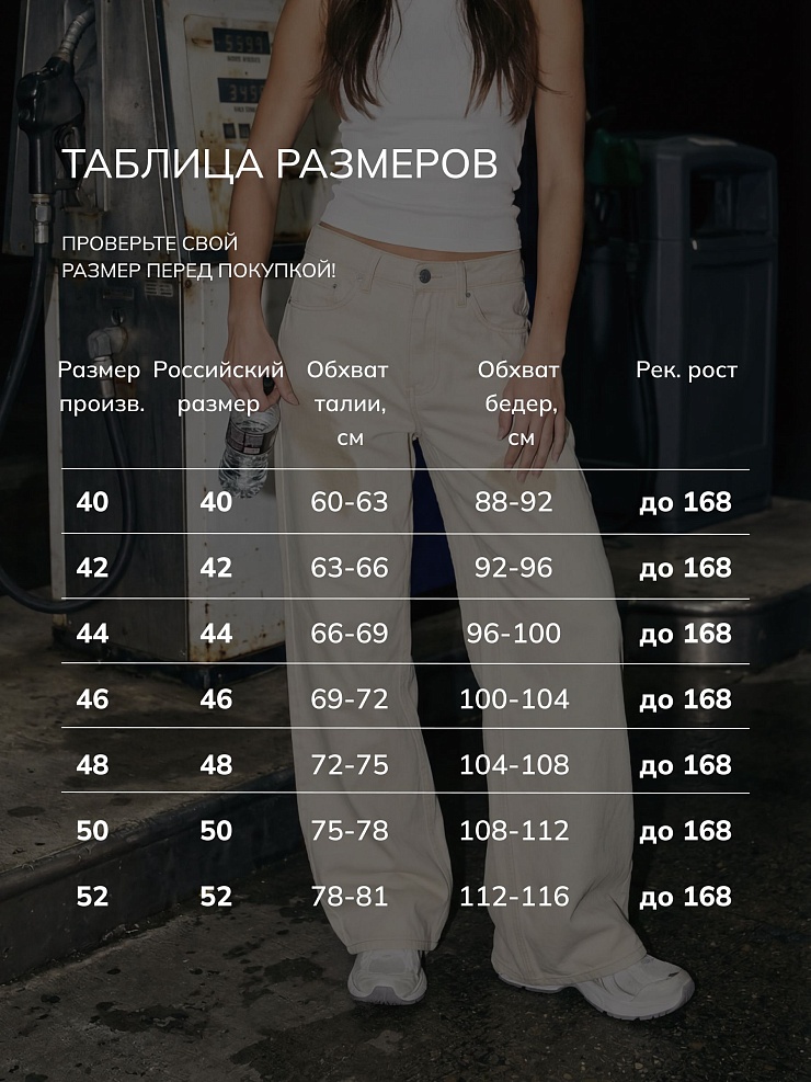 Джинсы женские осенние VACANT, светло-бежевые, модель 104872