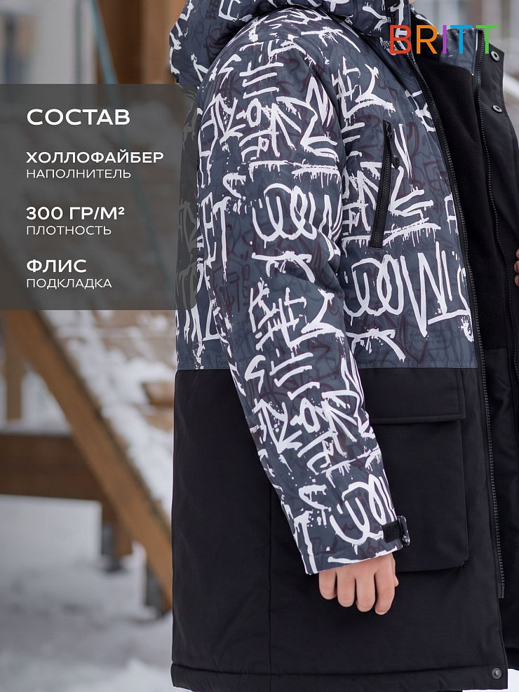 Куртка для мальчика зимняя BRITT, серая с белым, модель 66668