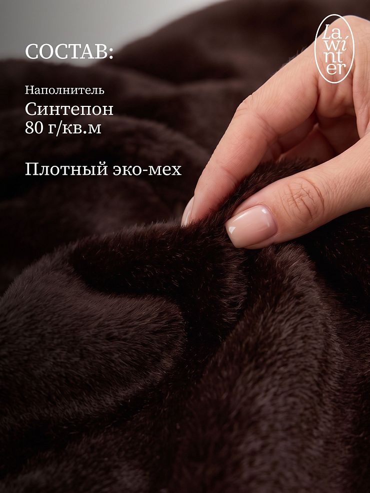 Шуба женская зимняя LAWINTER, коричневая, модель 56412