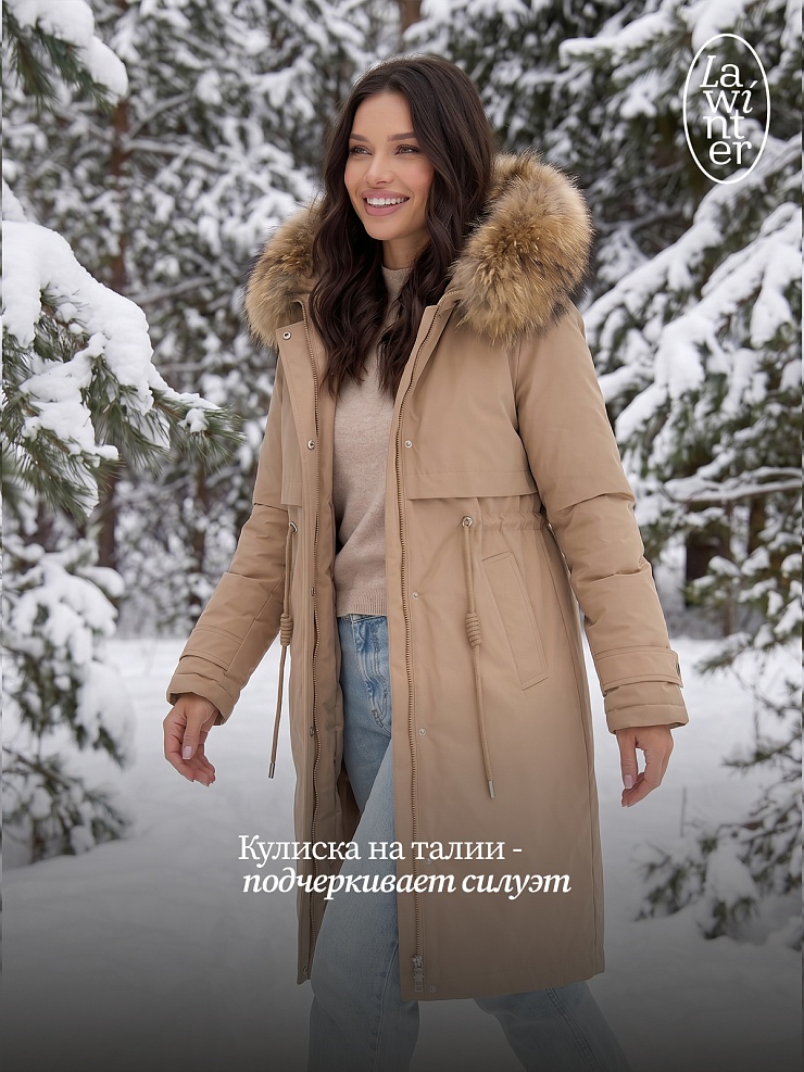 Парка женская зимняя LAWINTER, песок, модель 83726