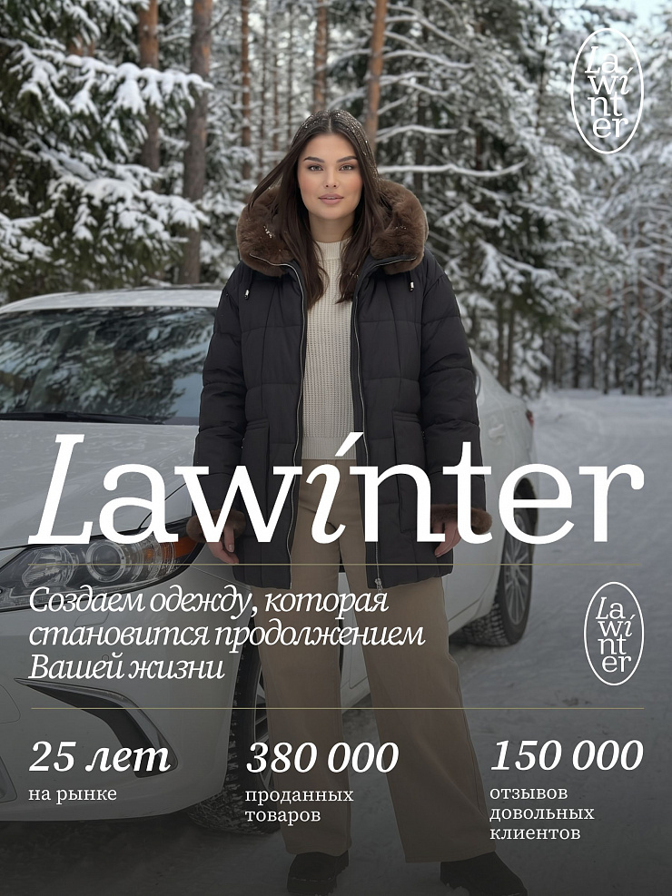 Куртка женская зимняя LAWINTER, черная, модель 85883