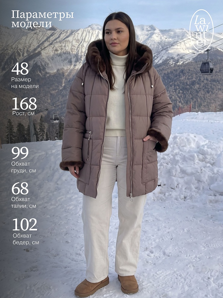 Куртка женская зимняя LAWINTER, капучино, модель 85136