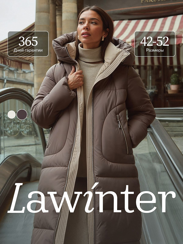 Пуховик женский зимний LAWINTER, капучино, модель 85166