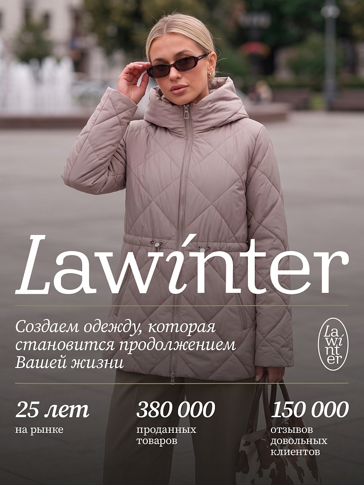Куртка женская демисезонная LAWINTER, капучино, модель 86687