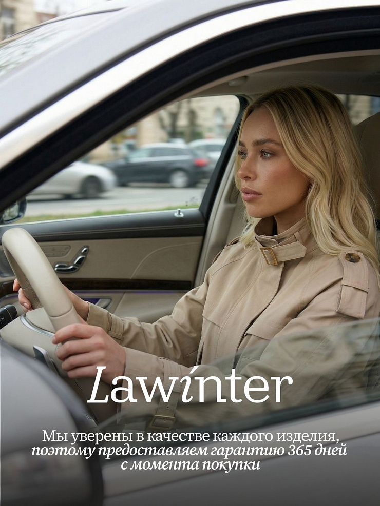 Плащ женский осенний LAWINTER, темно-бежевый, модель 83484