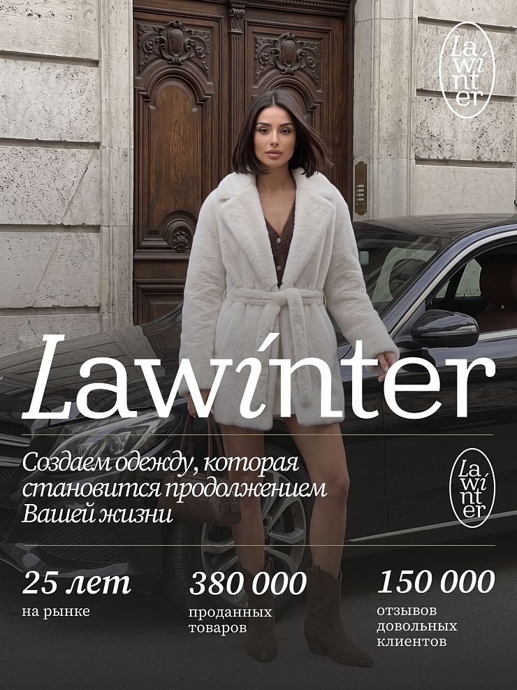 Шуба женская зимняя LAWINTER, молочная, модель 56412