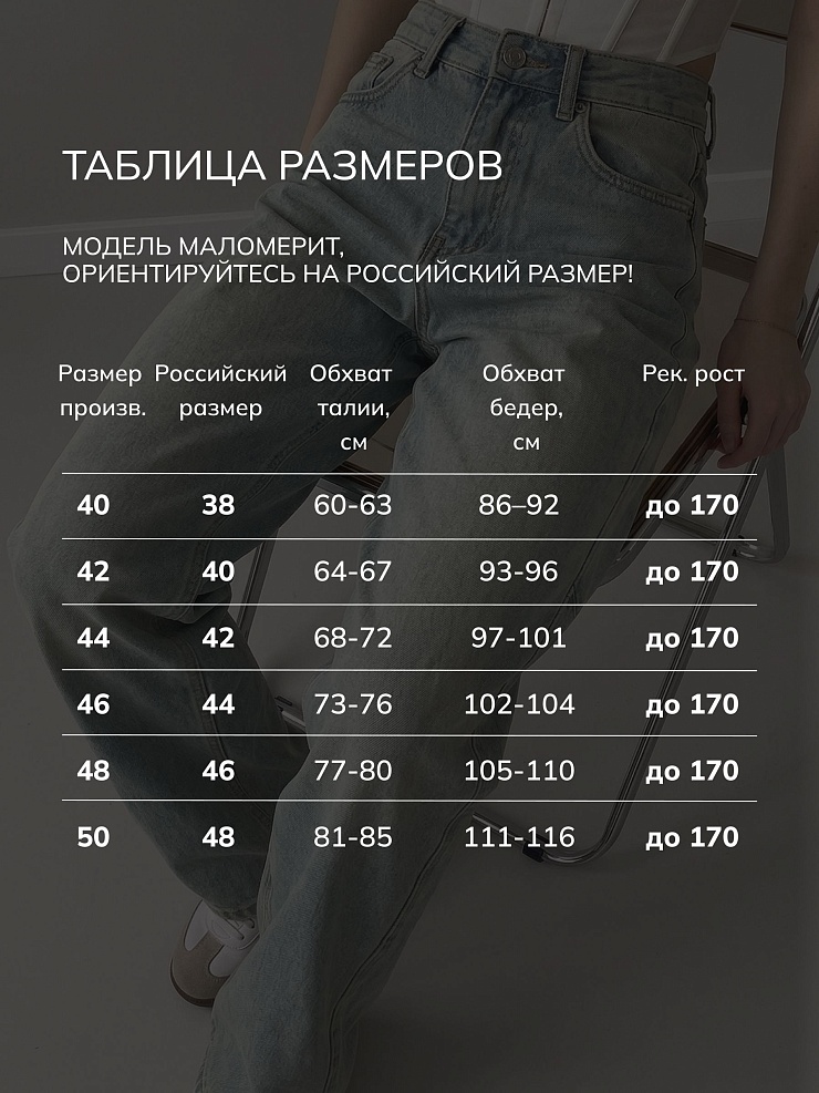 Джинсы женские осенние VACANT, светло-голубые, модель 105678