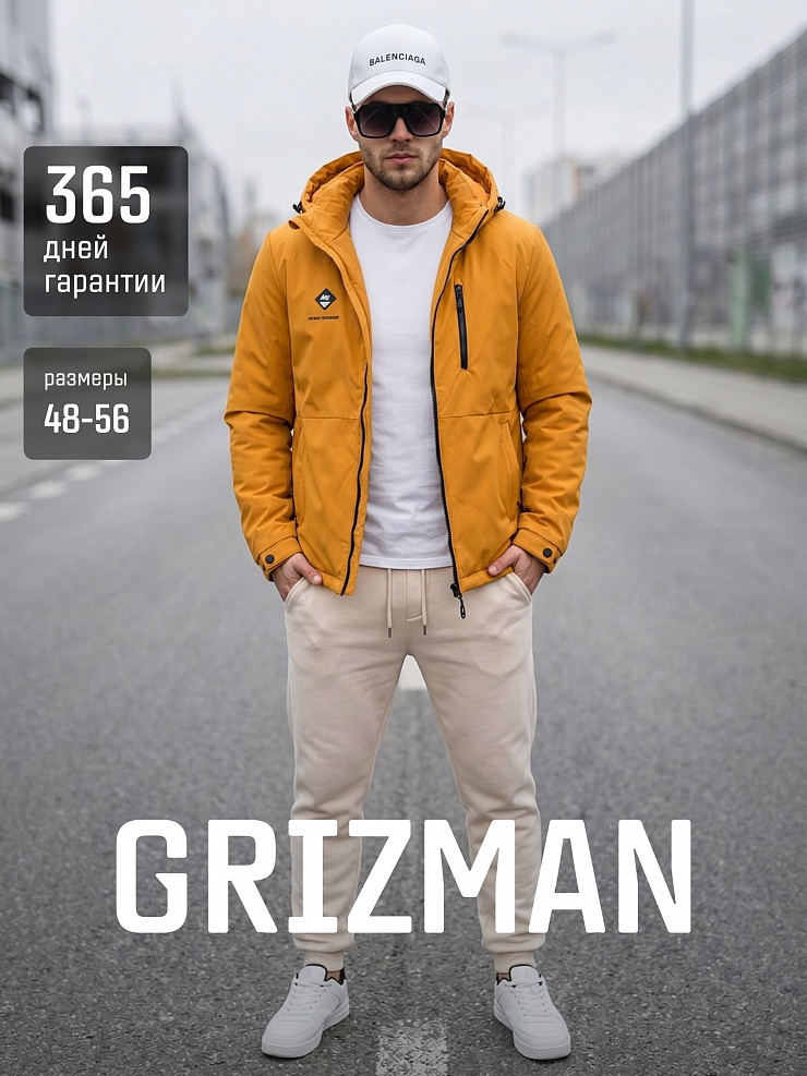 Куртка мужская демисезонная GRIZMAN, горчичная, модель 70479