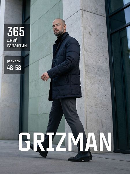Куртка мужская демисезонная GRIZMAN, темно-синяя, модель 71822