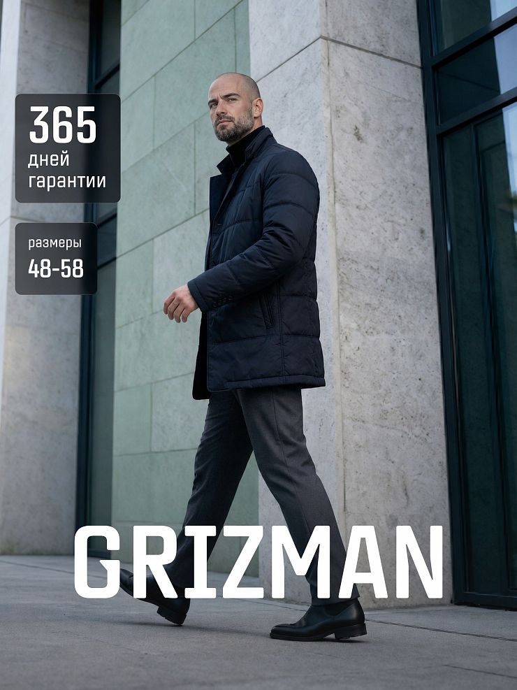 Куртка мужская демисезонная GRIZMAN, темно-синяя, модель 71822