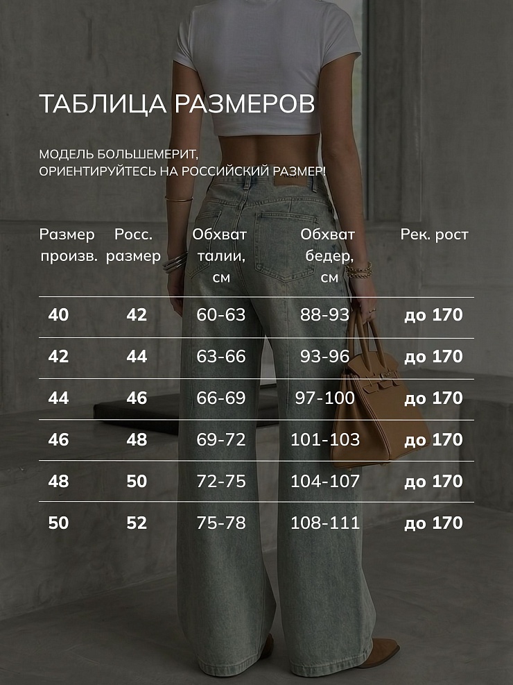 Джинсы женские осенние VACANT, светло-голубые, модель 105180