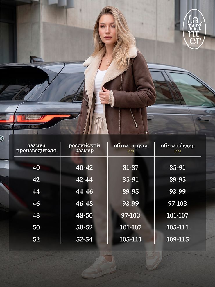 Дубленка женская зимняя LAWINTER, коричневая, модель 3588