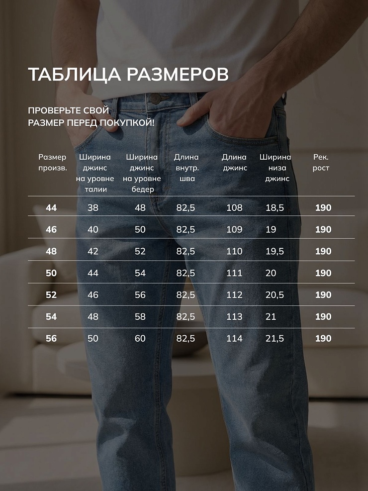 Джинсы мужские осенние VACANT, голубые, модель 104514