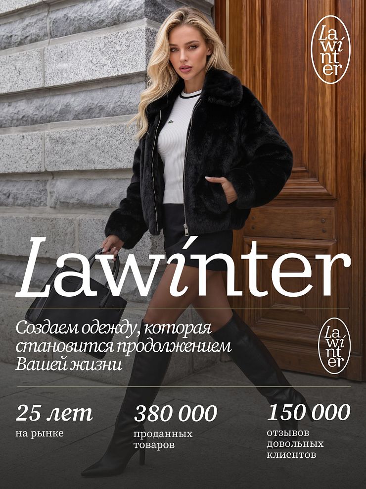 Шуба женская зимняя LAWINTER, черная, модель 56760