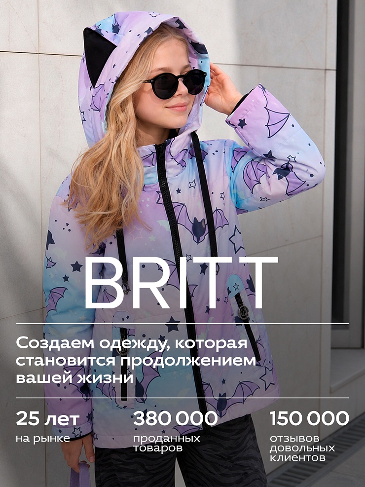 Куртка для девочки демисезонная BRITT, фиолетовая, модель 63751