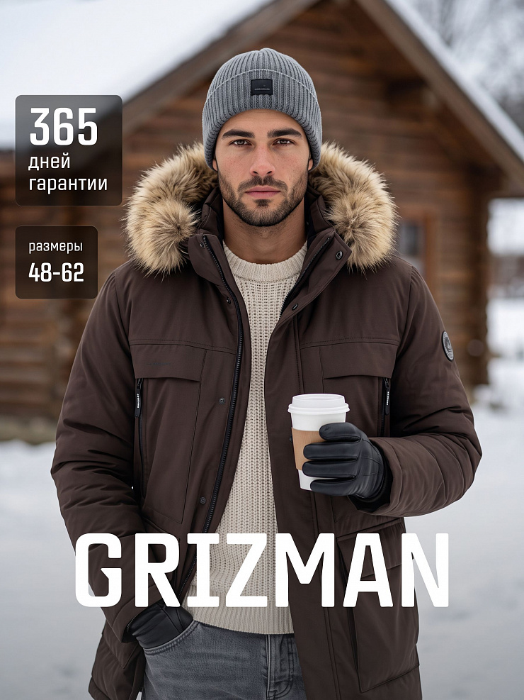 Куртка мужская зимняя GRIZMAN, коричневая, модель 73837