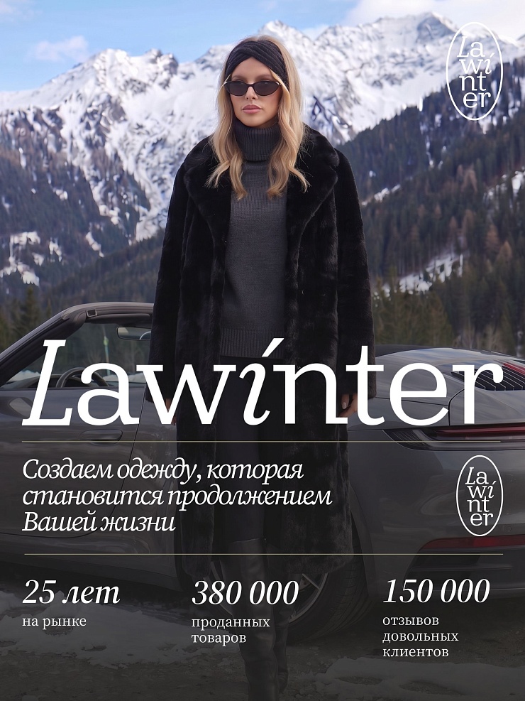 Шуба женская зимняя LAWINTER, черная, модель 5391