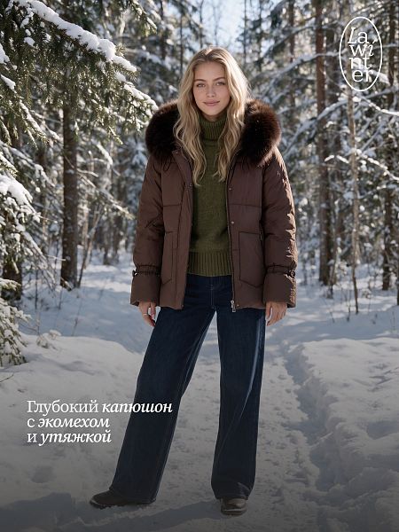 Куртка женская зимняя LAWINTER, коричневая, модель 8677