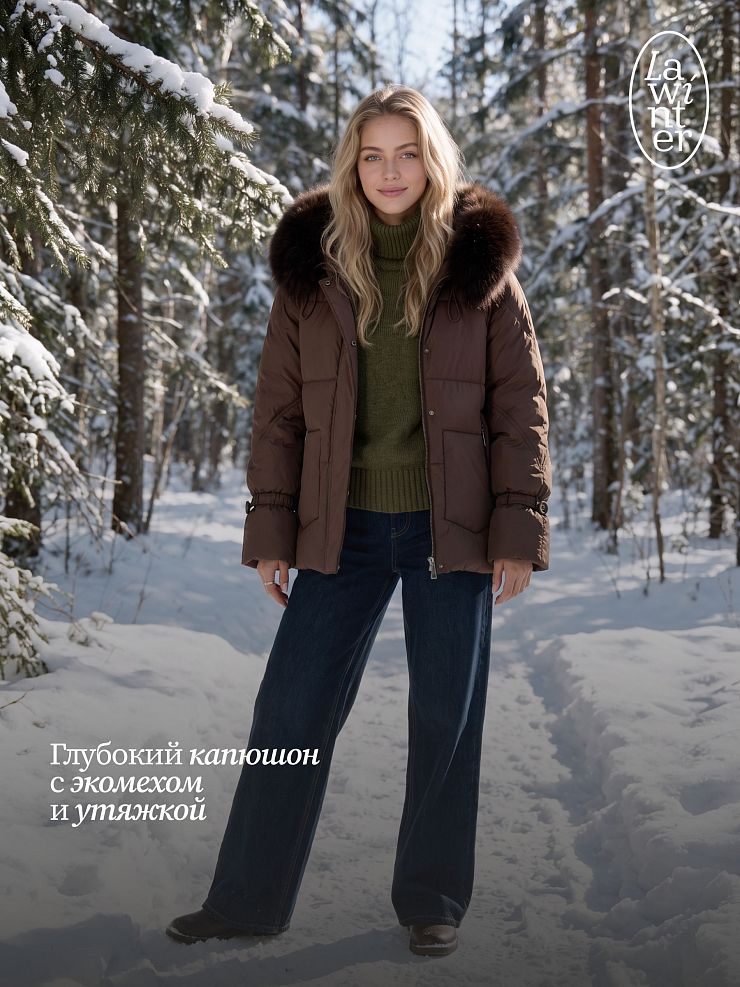 Куртка женская зимняя LAWINTER, коричневая, модель 8677