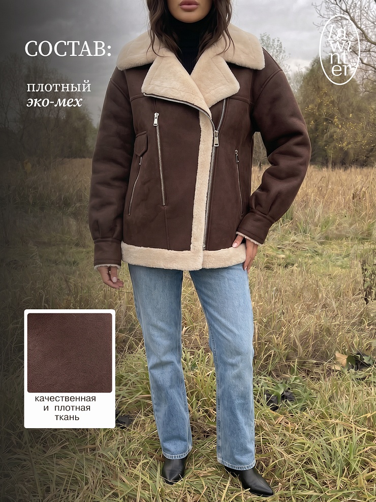 Дубленка женская зимняя LAWINTER, коричневая, модель 35204