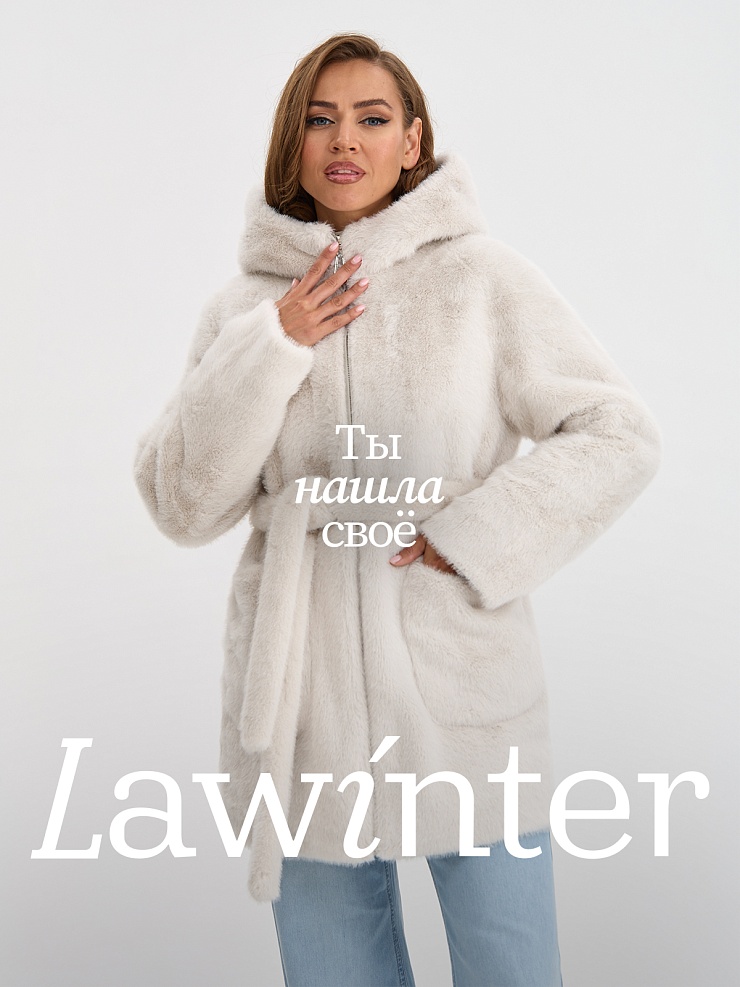 Шуба женская зимняя LAWINTER, молочная, модель 55306
