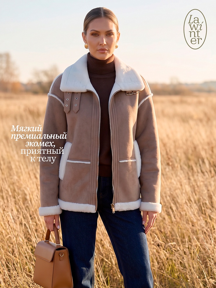 Дубленка женская зимняя LAWINTER, мокко, модель 34571