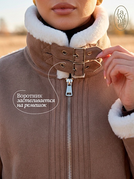 Дубленка женская зимняя LAWINTER, мокко, модель 34571