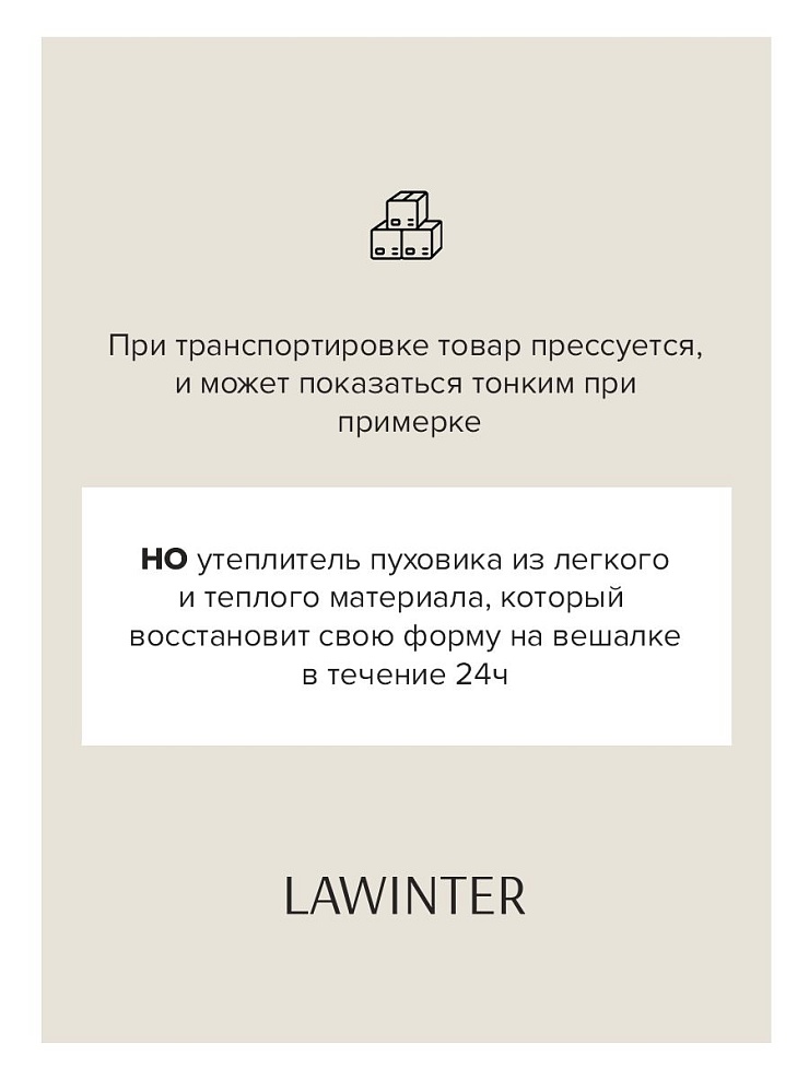 Пуховик женский зимний LAWINTER, светло-серый, модель 83707