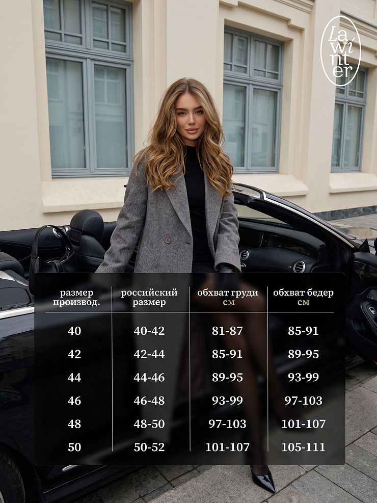 Пальто женское осеннее LAWINTER, серое, модель 86911